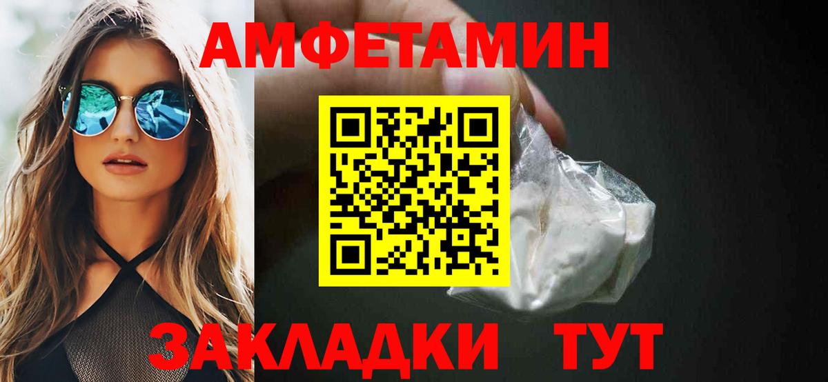 АМФЕТАМИН Розовый Ейск