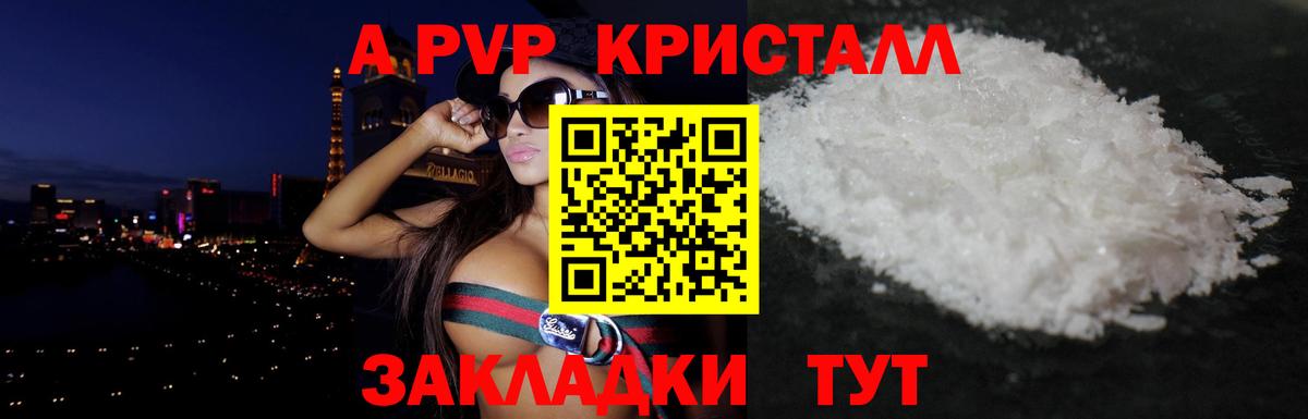 Альфа ПВП СК КРИС  Вход с VPN  Ейск  Alfa_PVP Crystall  Альфа ПВП СК 
