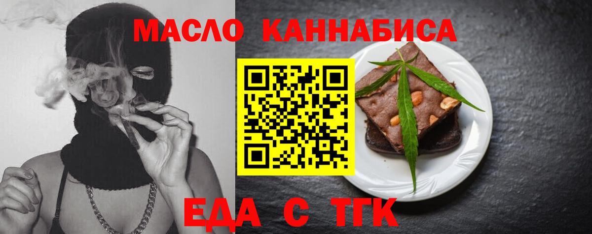 Ейск  Canna-Cookies марихуана  Вход с VPN 