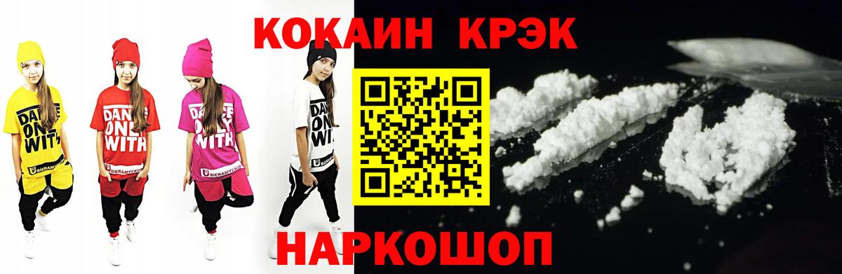 COCAIN Columbia  Вход с VPN  Cocaine Эквадор  закладка  Ейск 