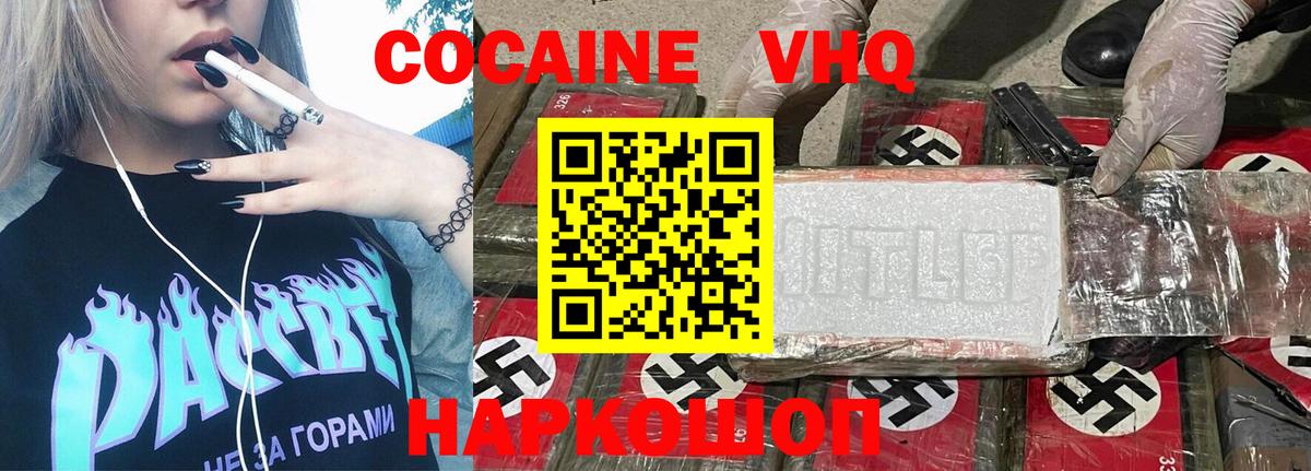 КОКАИН FishScale Ейск