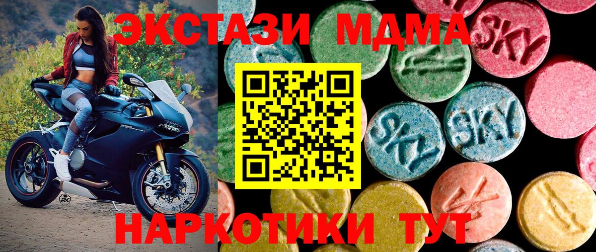 Ecstasy  Ecstasy Punisher  Ейск  Вход с VPN  ЭКСТАЗИ 300 mg 