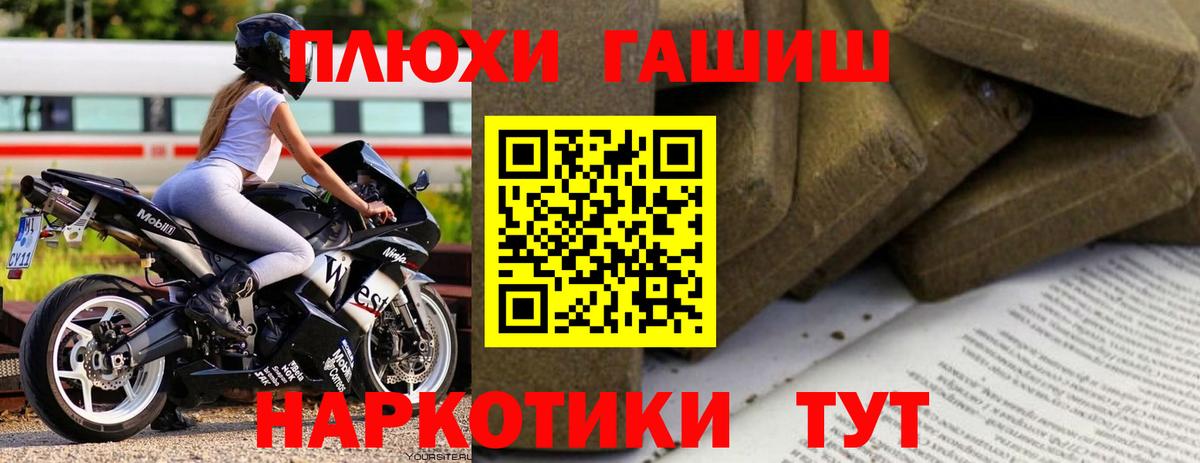 Ейск  ГАШИШ 40% ТГК  как найти закладки  Вход с VPN 