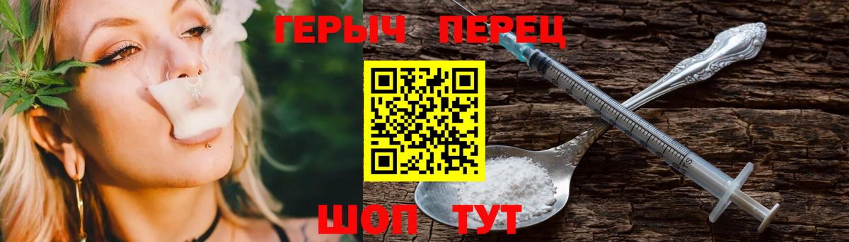 Героин гречка  Вход с VPN  Ейск 