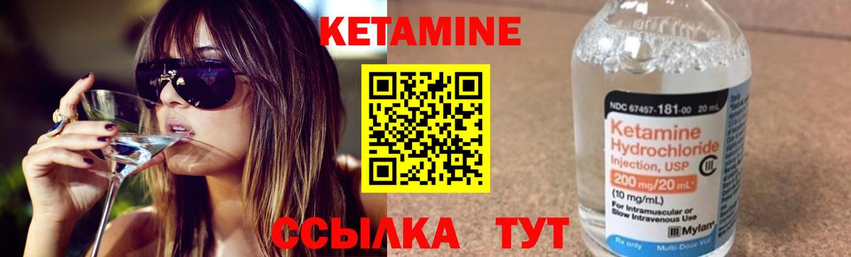 КЕТАМИН ketamine  Вход с VPN  Ейск  Кетамин VHQ 