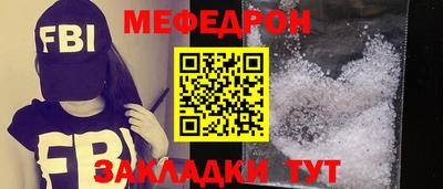 мяу мяу кристалл Мариинск
