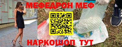 мяу мяу кристалл Мариинск