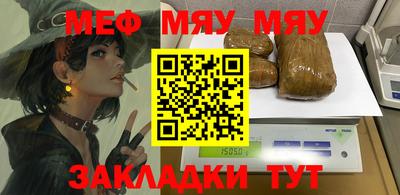MESCALINE Малоярославец