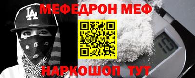 мяу мяу кристалл Мариинск