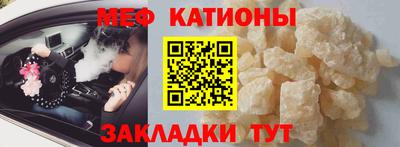 мяу мяу кристалл Мариинск