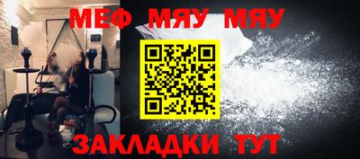 мяу мяу кристалл Мариинск