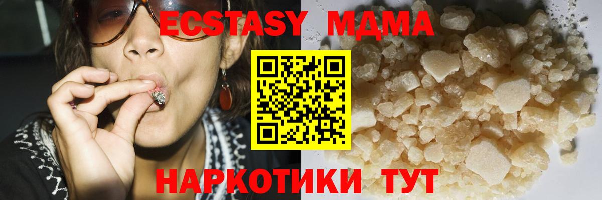 Ейск  MDMA  MDMA молли  Вход с VPN  MDMA VHQ 