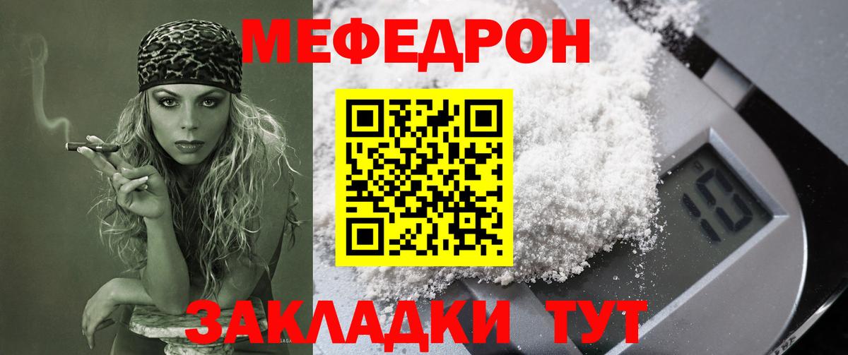Мефедрон  Вход с VPN  Ейск  МЕФ  Мефедрон 4 MMC  МЕФ кристаллы 