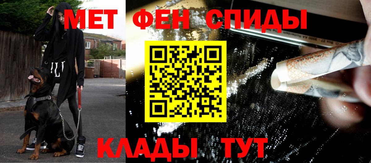 Метамфетамин витя Ейск