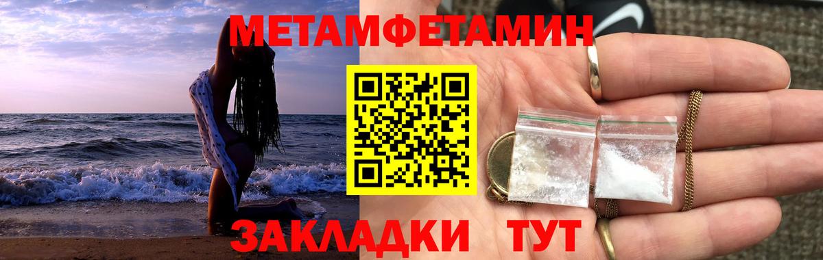 МЕТАМФЕТАМИН Декстрометамфетамин 99.9%  Метамфетамин  Ейск  Вход с VPN 