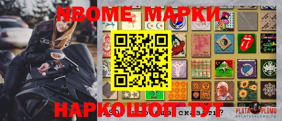 Ейск  Марки N-bome 1,5мг  Марки N-bome 1,5мг  Вход с VPN 