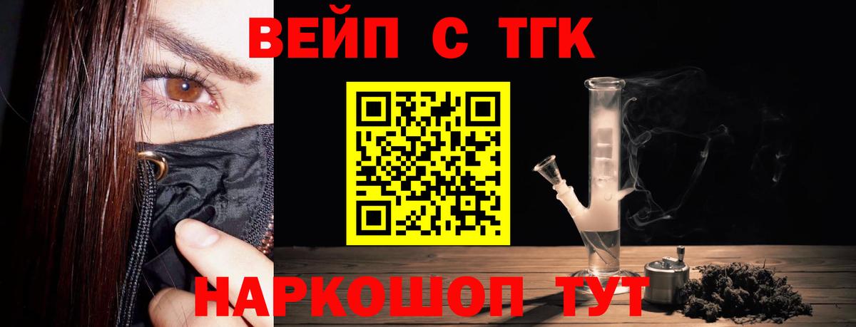ТГК THC oil Ейск