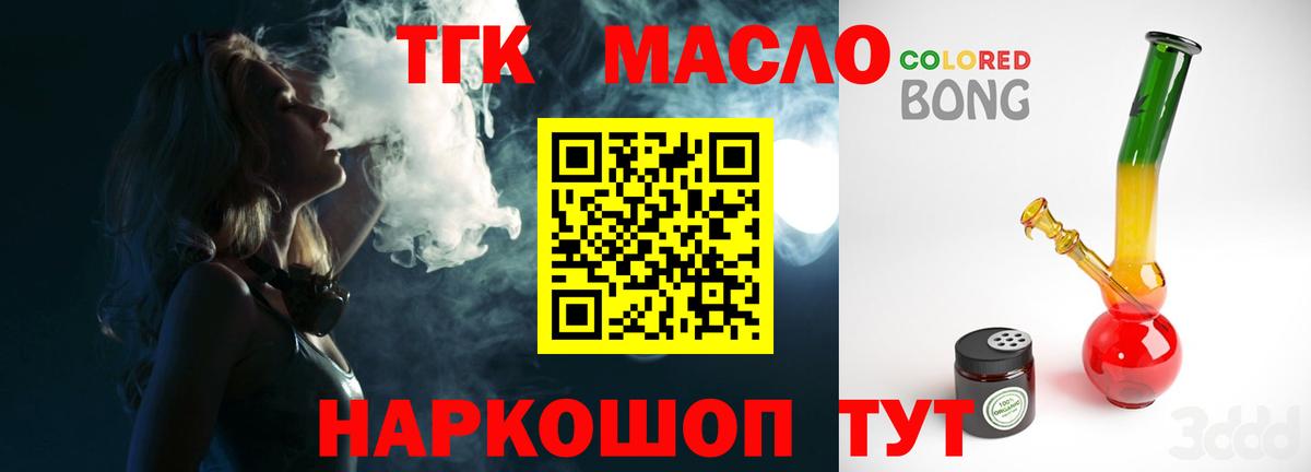 Дистиллят ТГК жижа  магазин  наркотиков  Ейск  Вход с VPN 