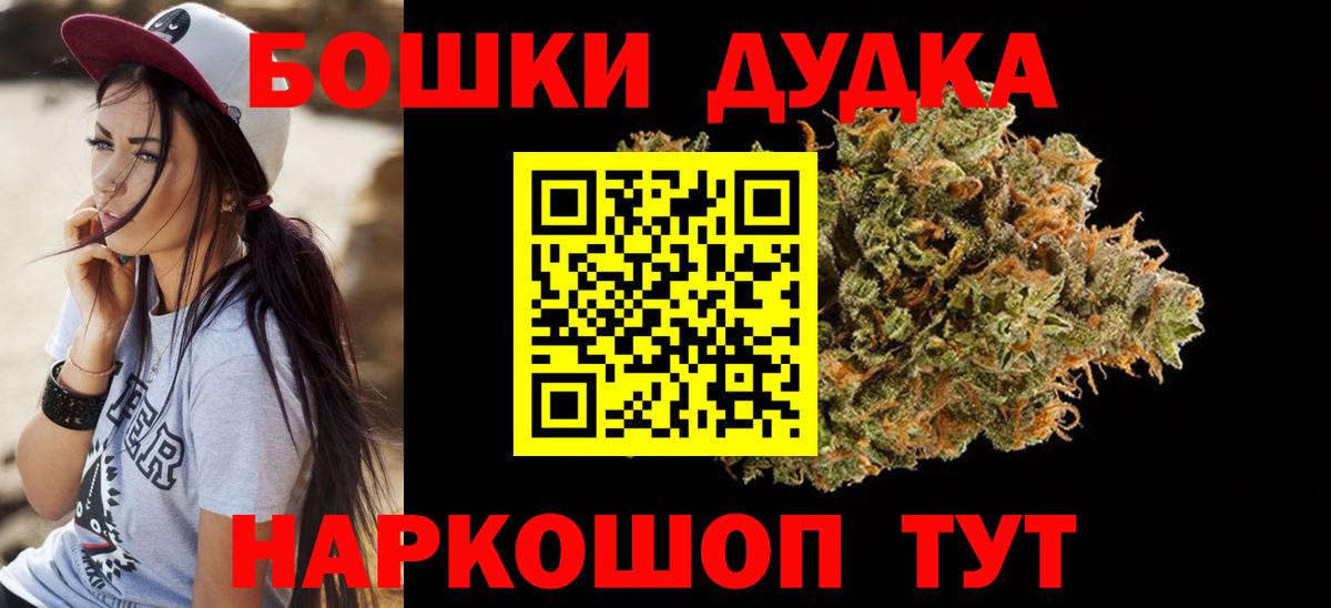 Шишки марихуана White Widow Ейск
