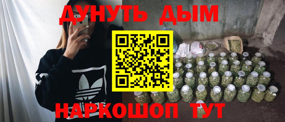 Бошки Шишки OG Kush  Конопля Ganja  Вход с VPN  Бошки марихуана план  Ейск  Шишки марихуана планчик 